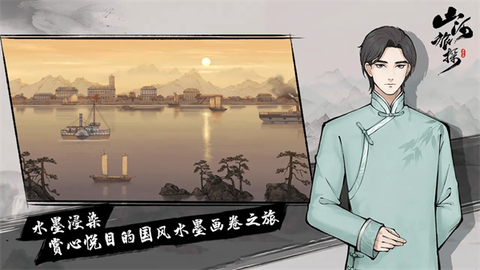 山河旅探[图1]