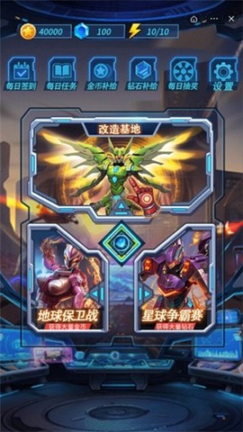 热血机甲进化截图2