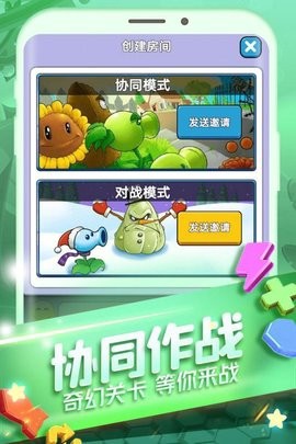 植物大作战截图2