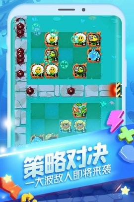 植物大作战截图3