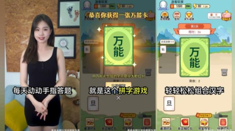 汉字大富翁[图1]