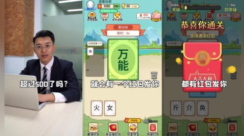 汉字大富翁截图2