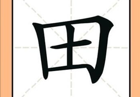 汉字大富翁截图3