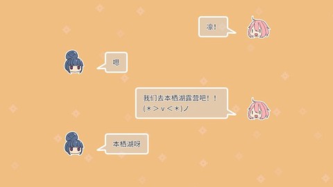 摇曳露营本栖湖篇[图5]