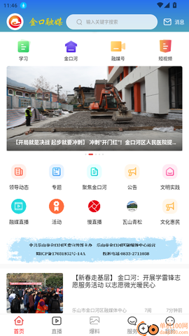 金开融媒[图3]