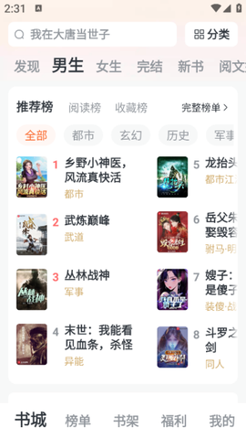 全免小说[图3]