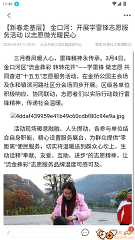 金开融媒[图4]