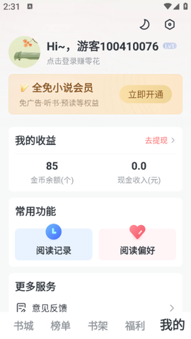 全免小说[图4]
