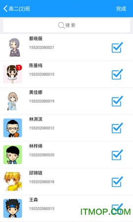 智慧家校教师端截图2