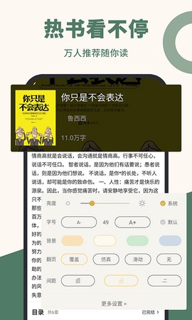 全免小说截图1