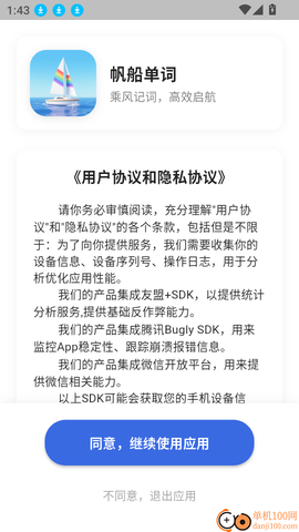 帆船单词[图2]