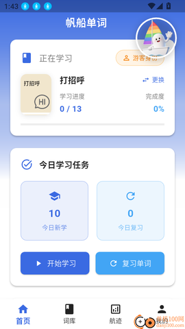 帆船单词[图3]