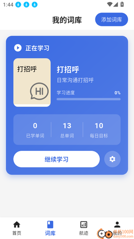帆船单词[图4]