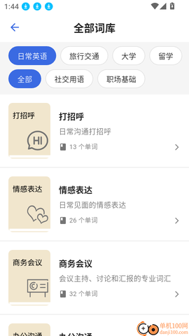 帆船单词[图5]
