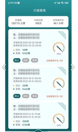 驾习教练截图3