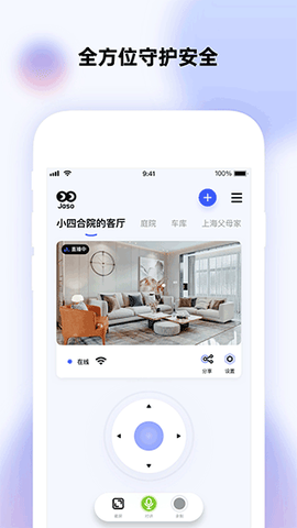 极视云截图2