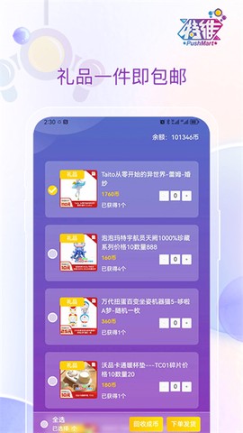 特维潮玩截图1