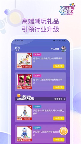 特维潮玩截图2