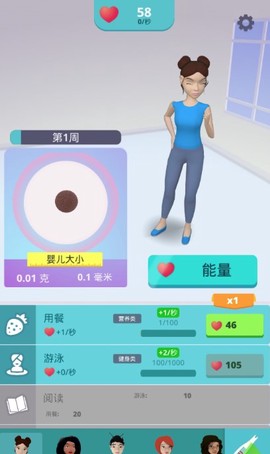 生娃模拟器图3