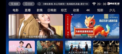 青松影院[图1]