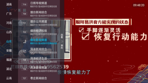 青松影院截图3