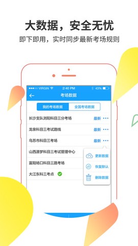 滴驾教练[图1]