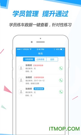 滴驾教练截图1