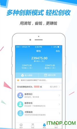 滴驾教练截图2