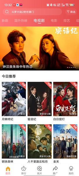 火花视频截图3