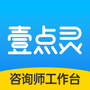 壹点灵心理咨询师