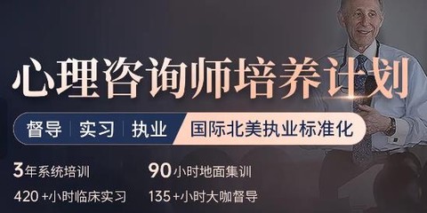 壹点灵心理咨询师[图2]