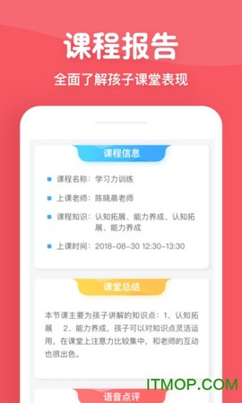 掌门少儿截图1
