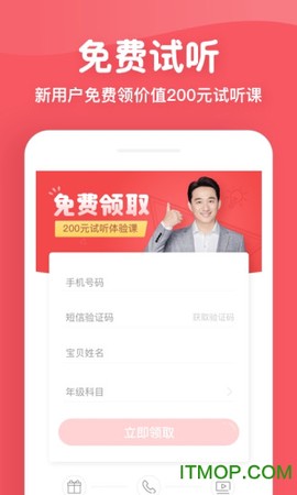 掌门少儿截图2