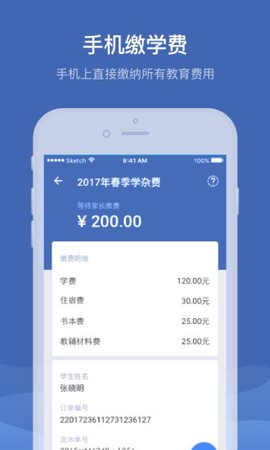 缴付通[图1]