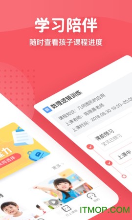 掌门少儿截图3