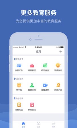 缴付通[图3]