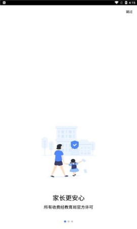 缴付通[图4]