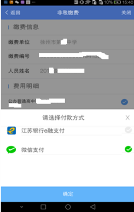 缴付通[图6]