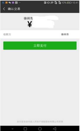 缴付通[图7]