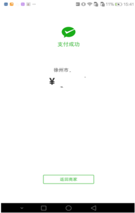 缴付通[图8]