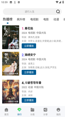 拾光视频截图3