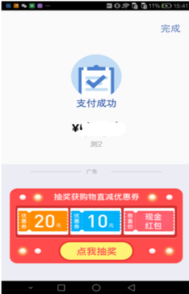 缴付通[图9]