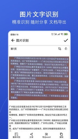 扫描神器截图2