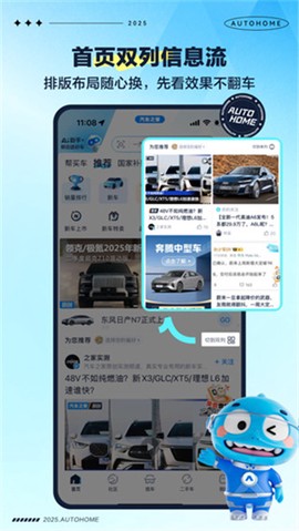 汽车之家二手车截图3