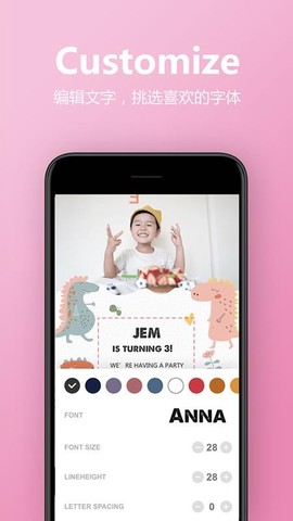 电子请柬制作截图3