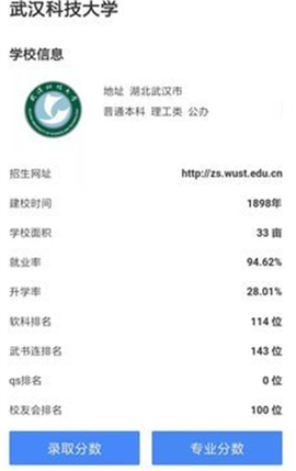 简单高考志愿[图3]