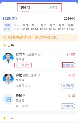 南京儿医在线[图3]