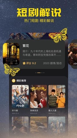小溪影视截图1
