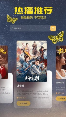 小溪影视截图2