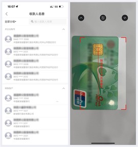 邮储企业银行[图4]